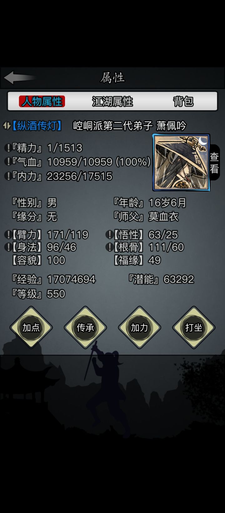 萌新求助截图