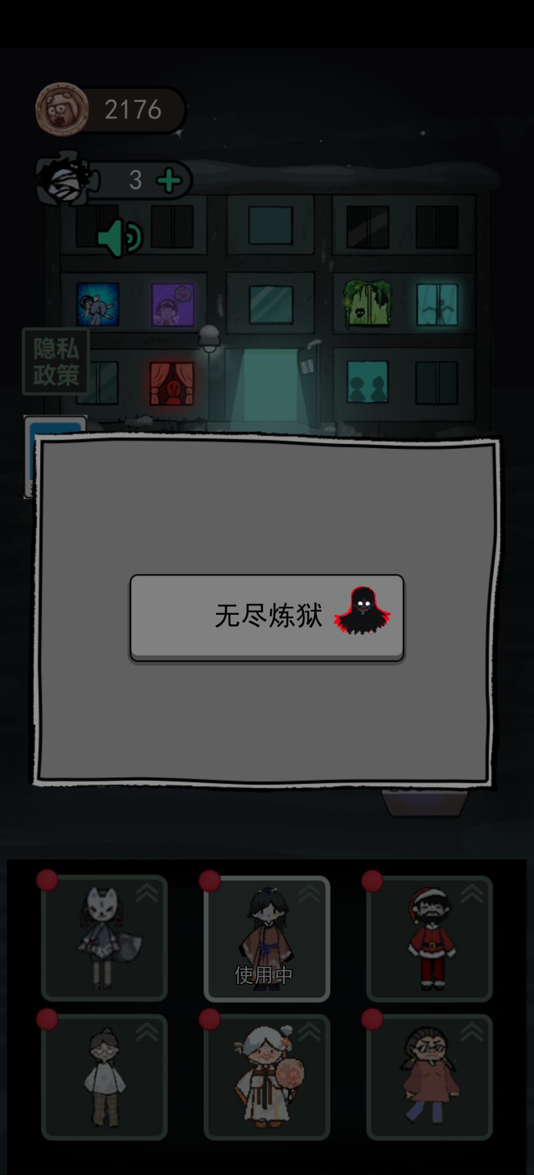 新爬塔挺好玩 1