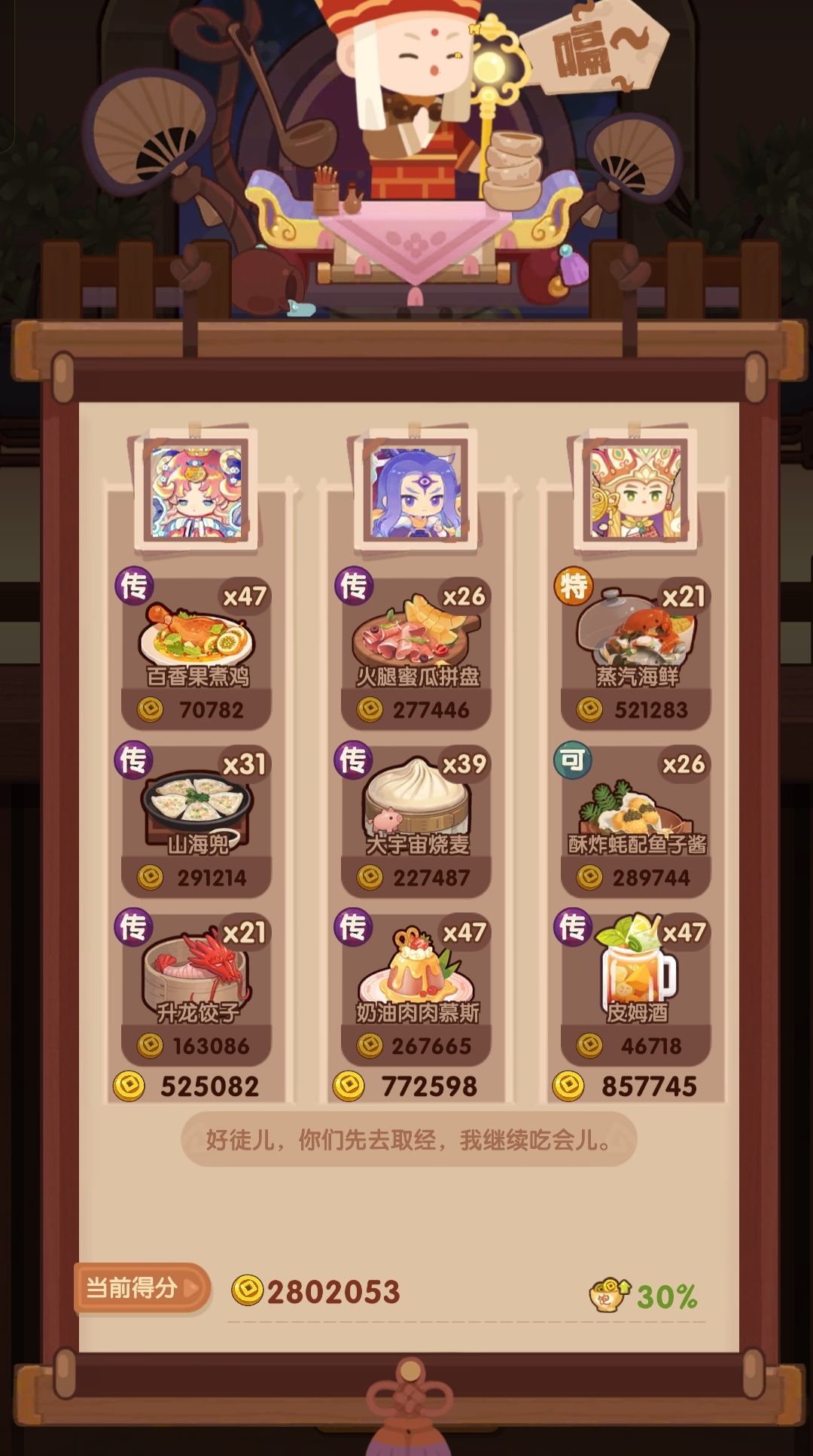 🐎0424【空+御】省五档喵喵适用 2