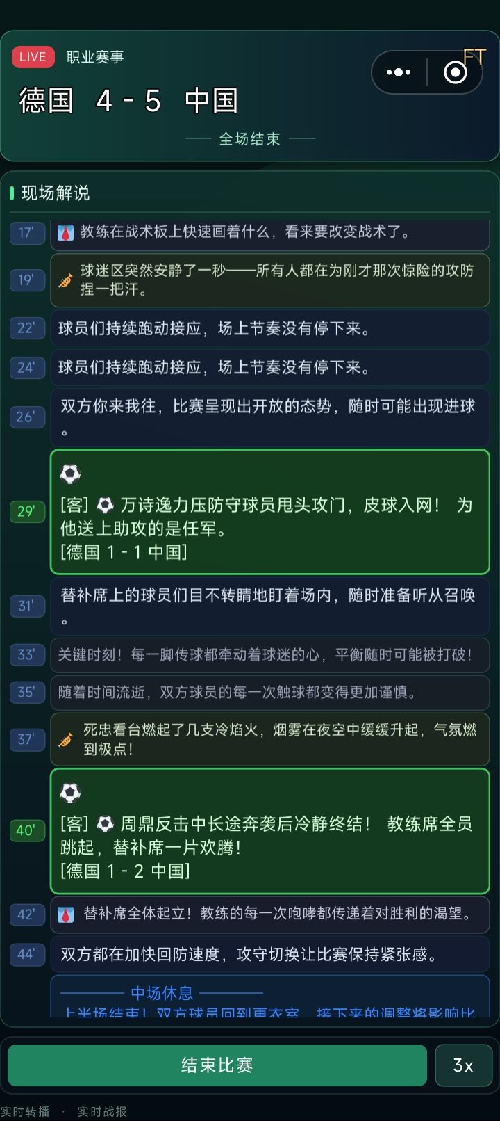 不知道如果这是真的，得有多激动！ 3