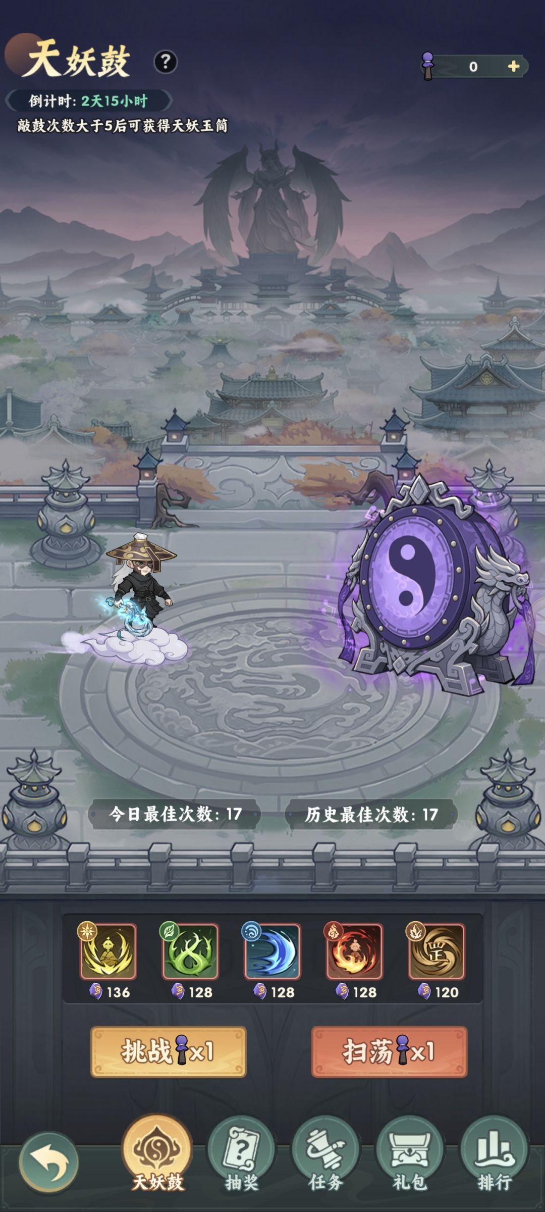 零氪我为尊第三天记录贴 4