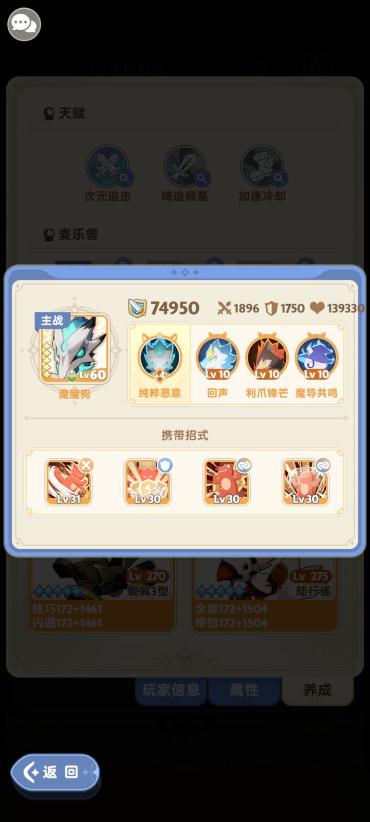 请问游戏退款会封号吗截图