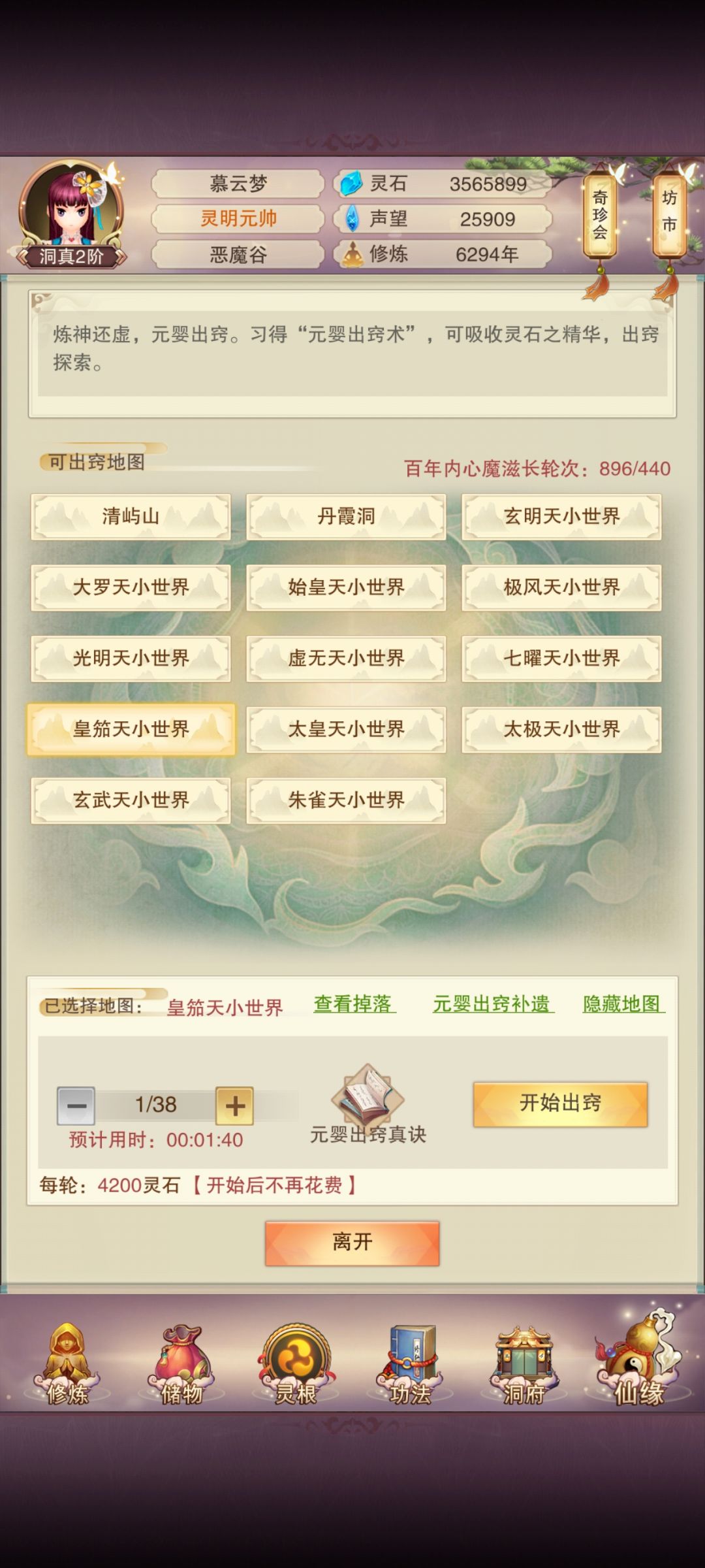 扛2杀13过朱雀了 2