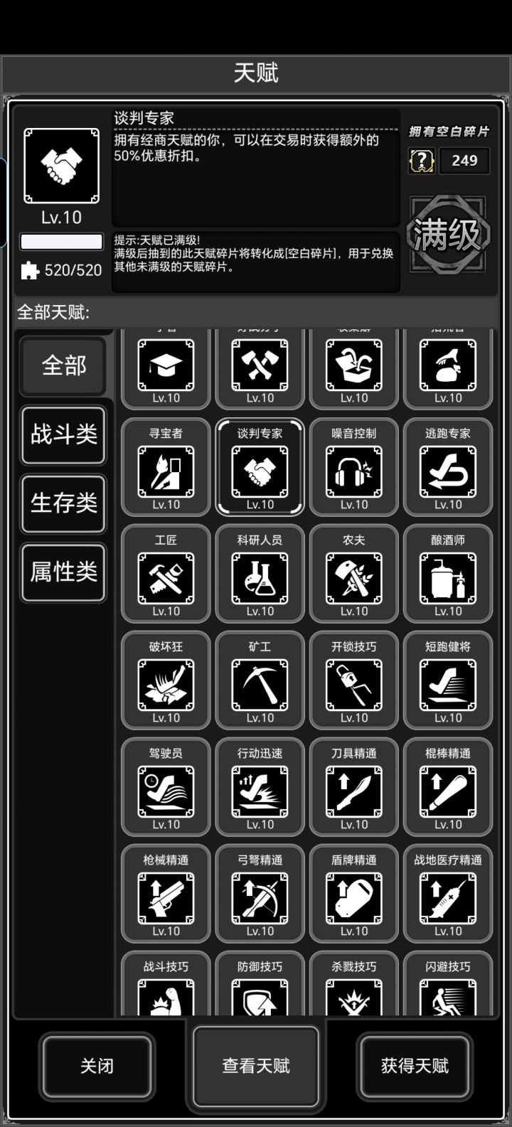 丧失了玩的欲望截图