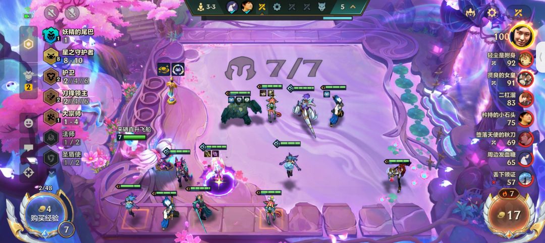 3-3八星守打到最后也没棱彩 1