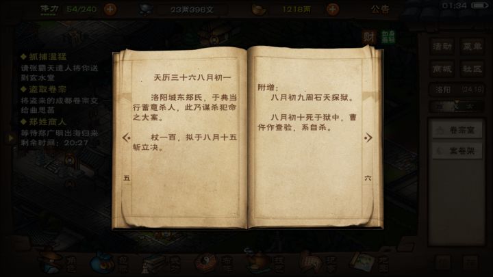 诈尸呢,细思极恐截图