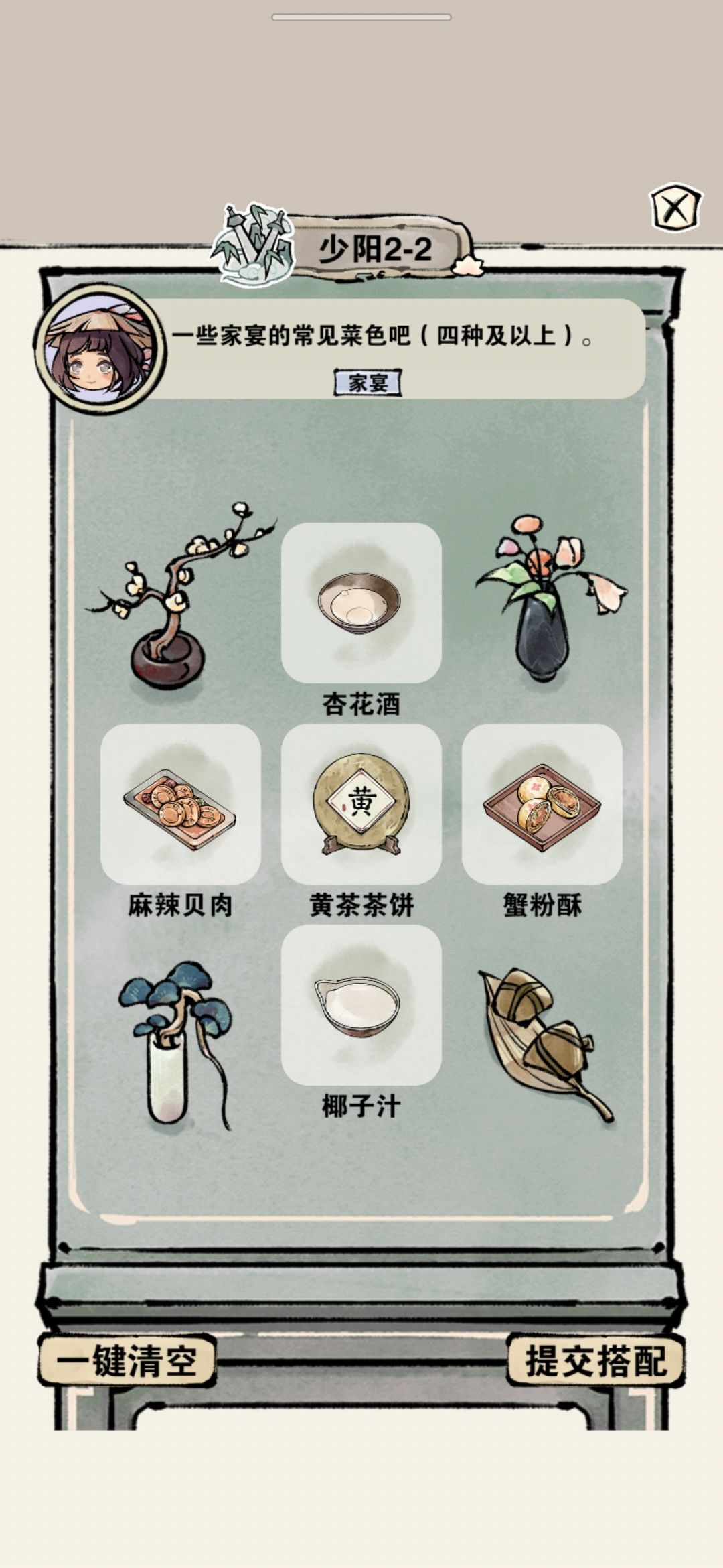 冒险第二章 2