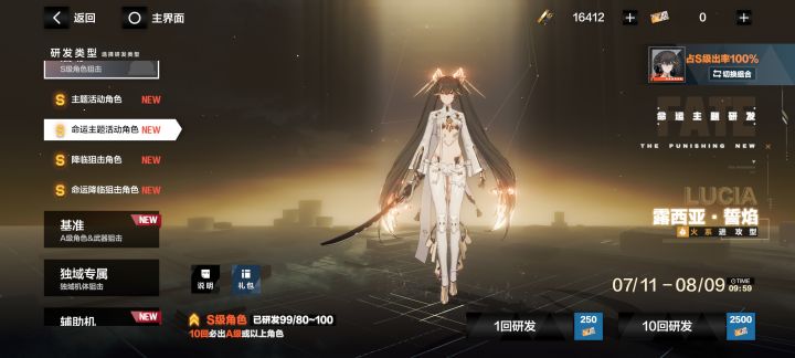 挑战最黑。截图