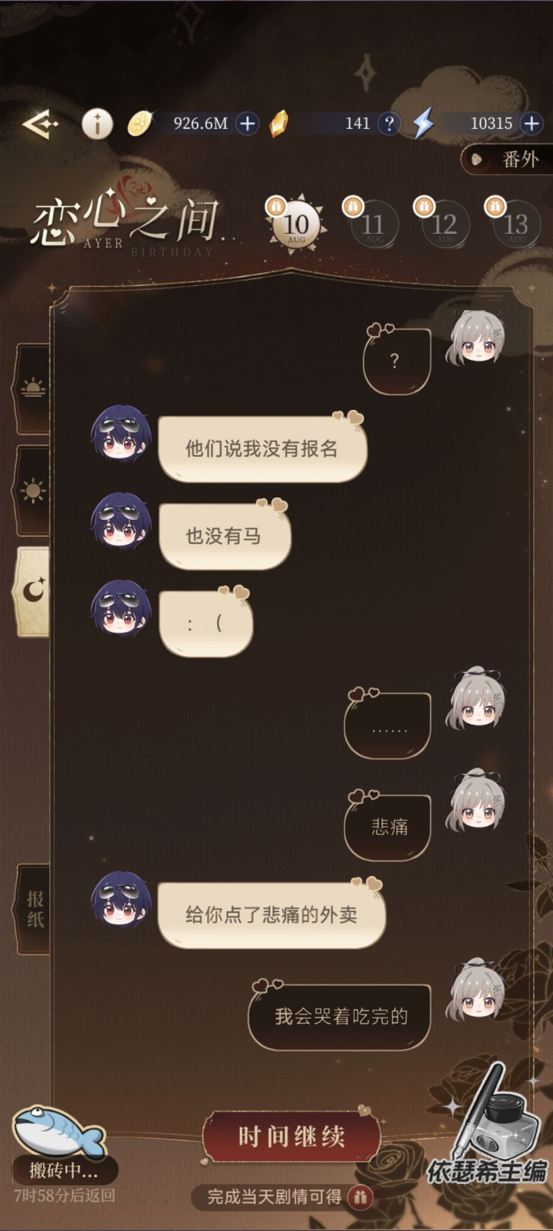 包截图的哈哈哈哈 7