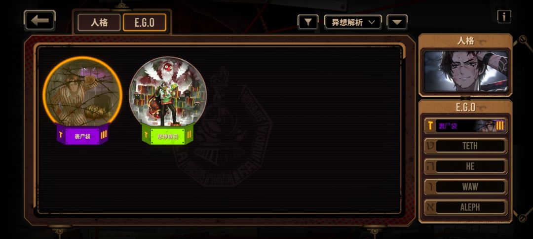 轨道线打不过怎么办 1