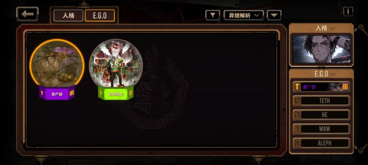 轨道线打不过怎么办截图