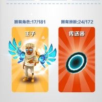 有人要和我一起玩吗? 2