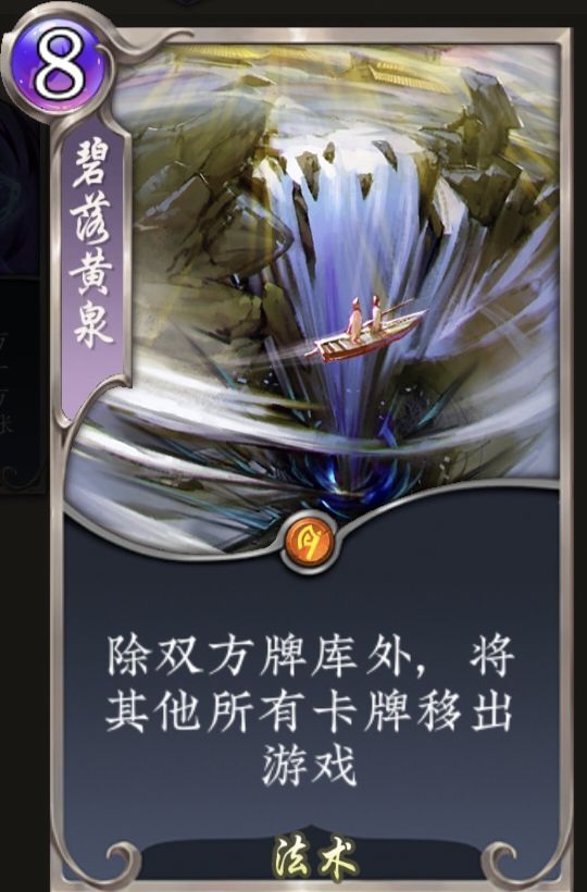 老祖带你赏插画——碧落黄泉截图