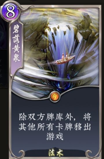 老祖带你赏插画——碧落黄泉