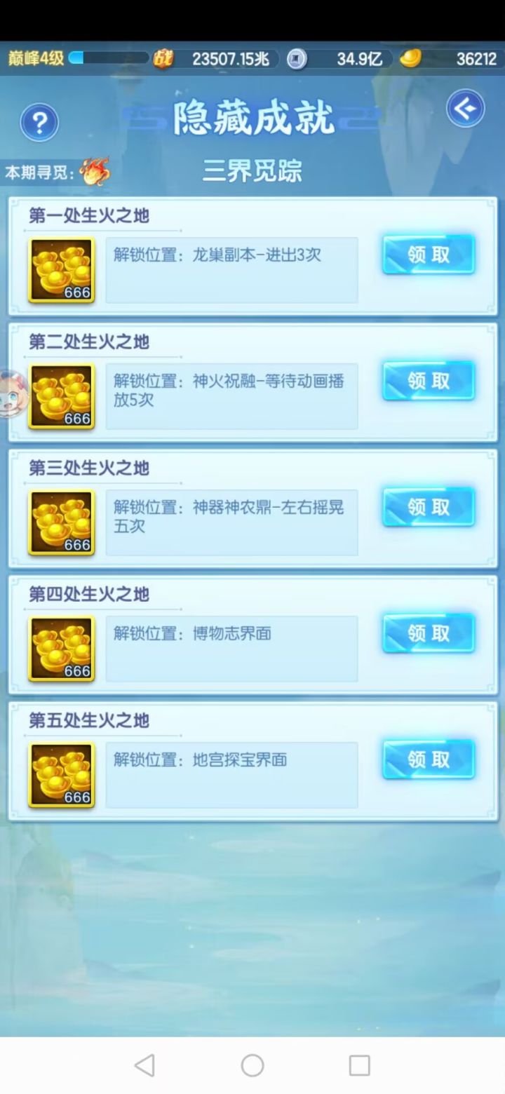 道友请留步截图