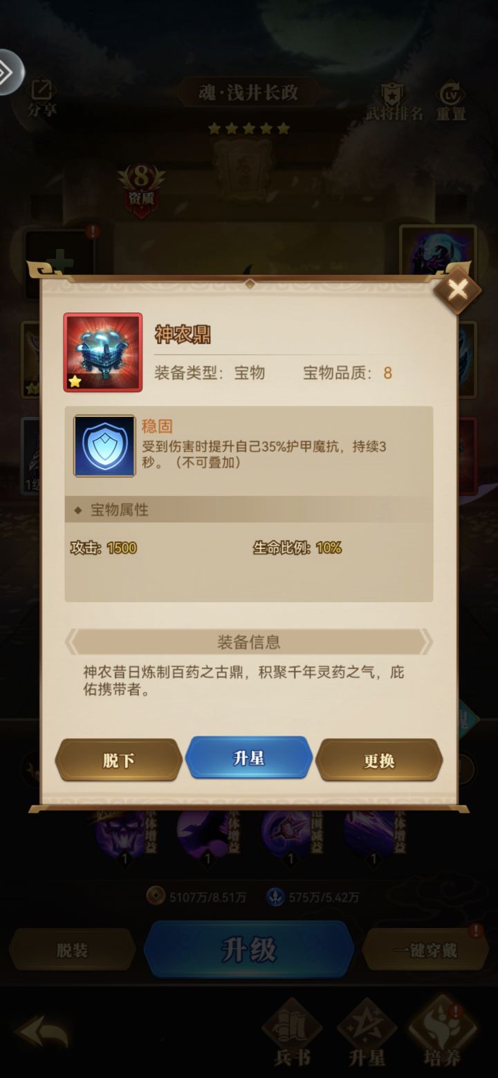 不如改名叫“天天战士”吧截图