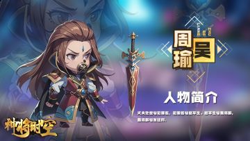 【神将时空】活动来袭！顶帖活动！61招募令等你来拿！