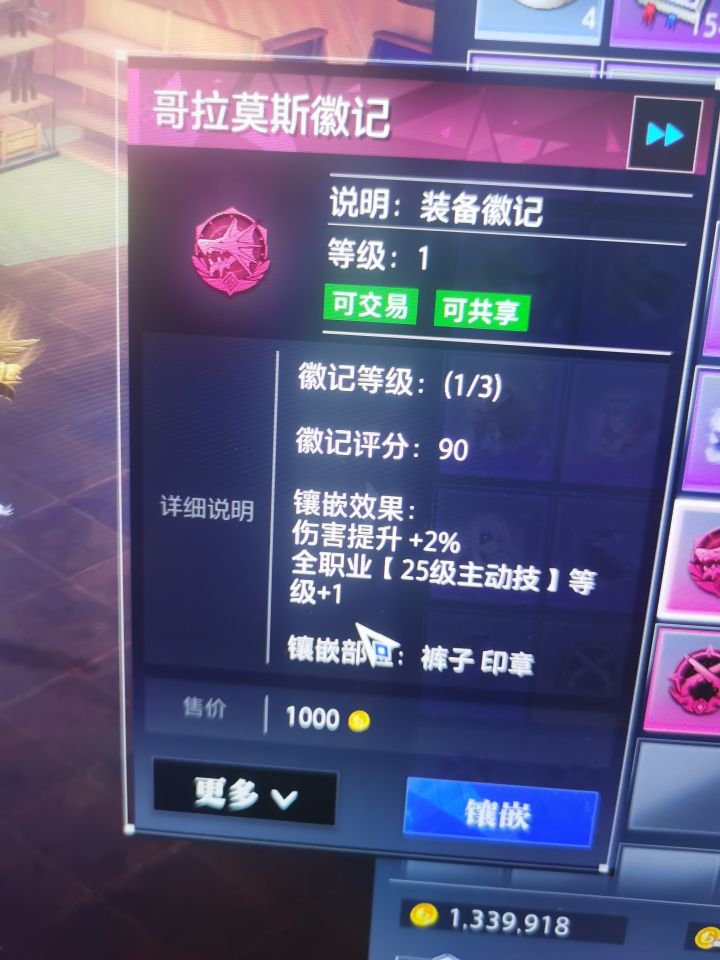 这个徽记是什么水准。截图