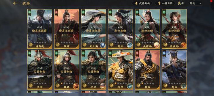 各位大佬指点下萌新小白,怎么搭配怎么布阵吧,诸葛亮和周瑜怎么玩才好,一头雾水,如果来了兵书核心自选给谁,还是等另外的核心再出手,望指教一二吧,谢谢啦截图
