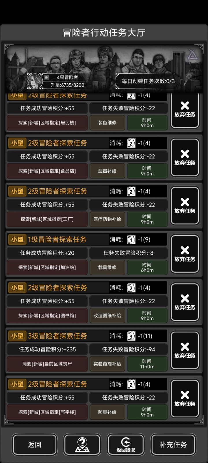 气笑了，这任务比例对吗？截图