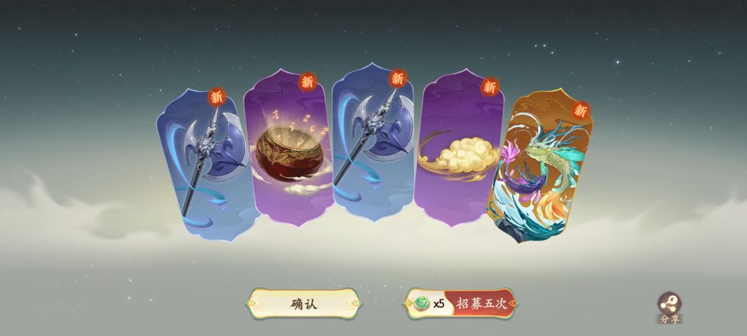 法宝17连歪了,一把玉净瓶抽不到 1