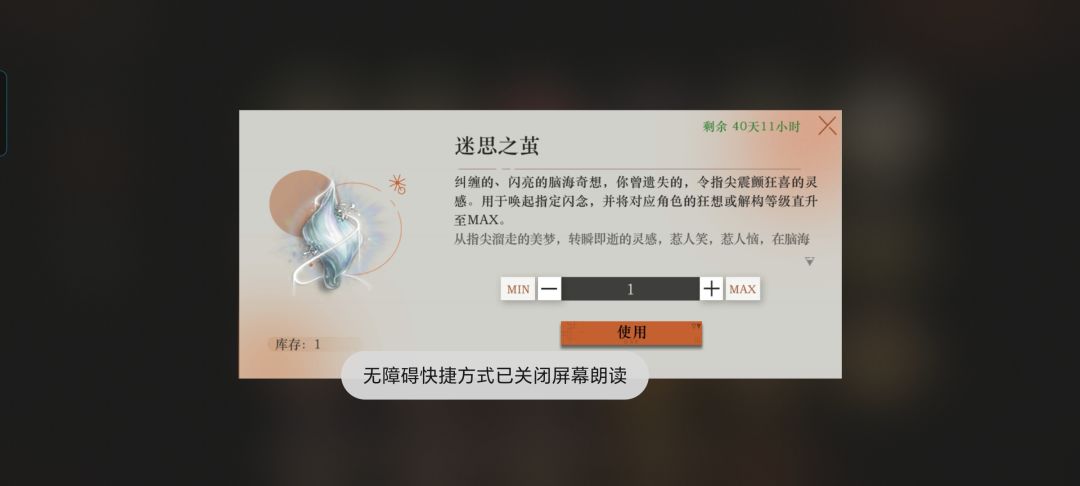 咋用不了 1