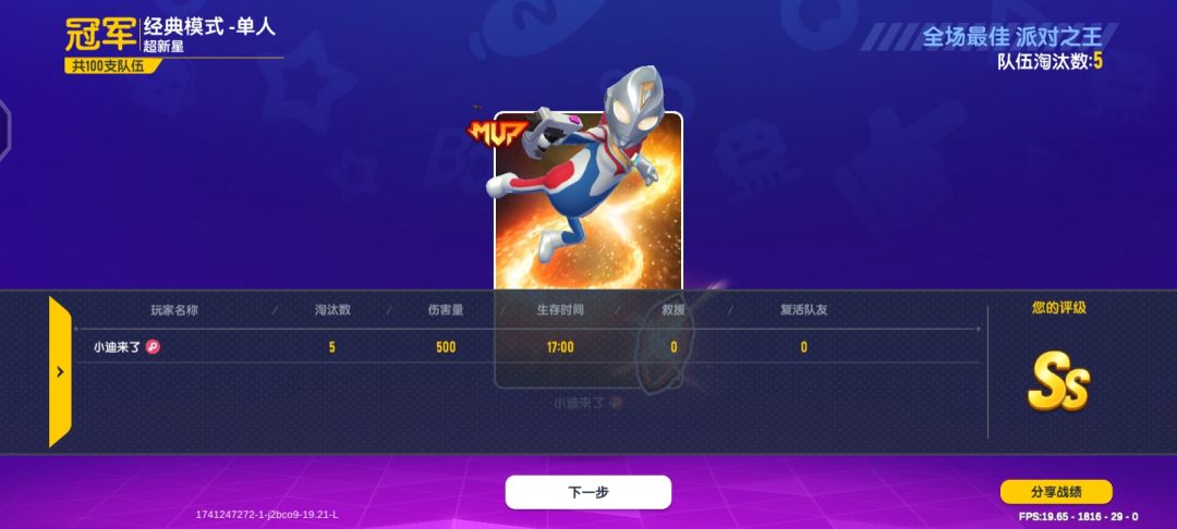 香肠派对 2