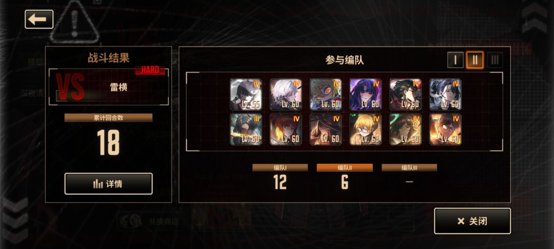 打爽了,终于进18回合了 1
