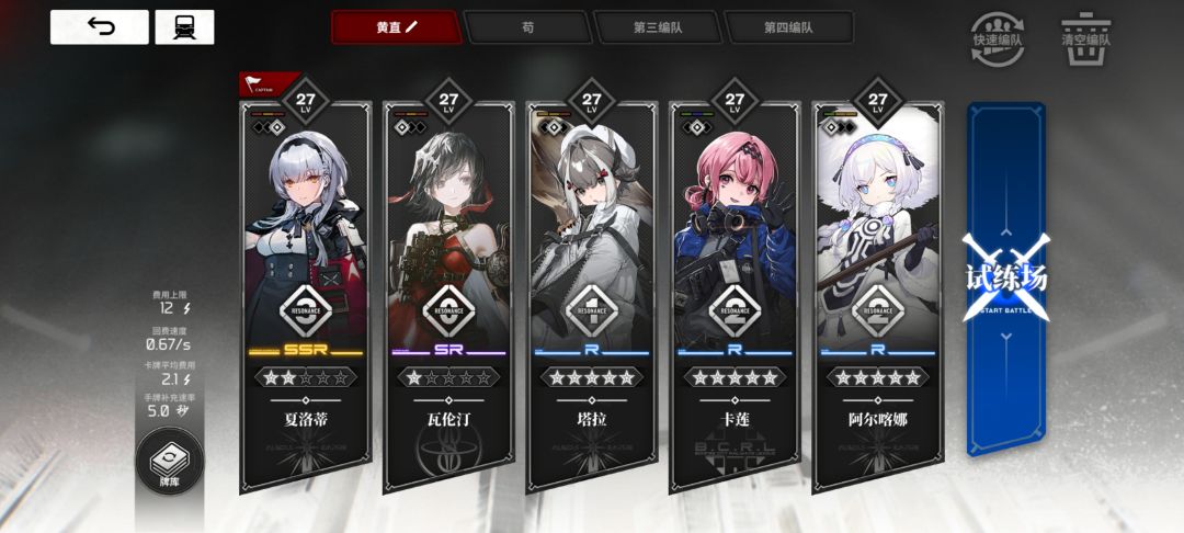 这这个紫卡队真的有说的那么强吗 2