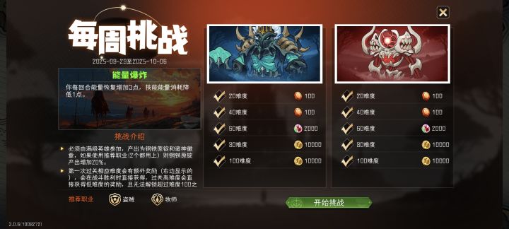 刷boss成就的尽快~~~截图