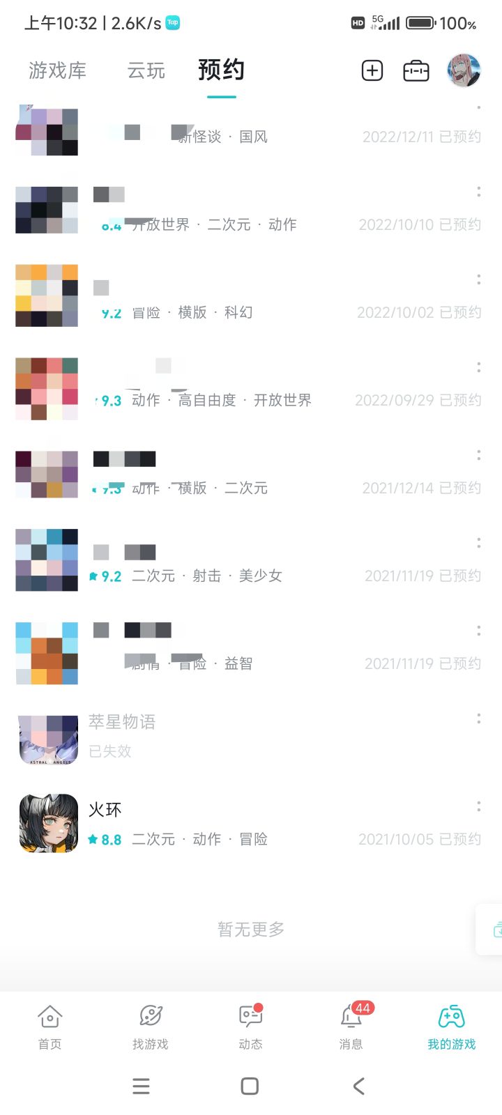 预约两年了，还有希望吗[表情_歪嘴笑]截图