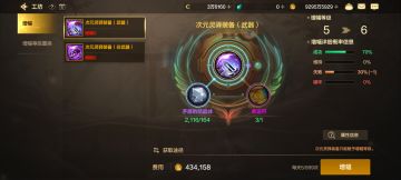 【7.17体验服更新】增幅系统上线，魔道红眼加强，幸运符解除限购