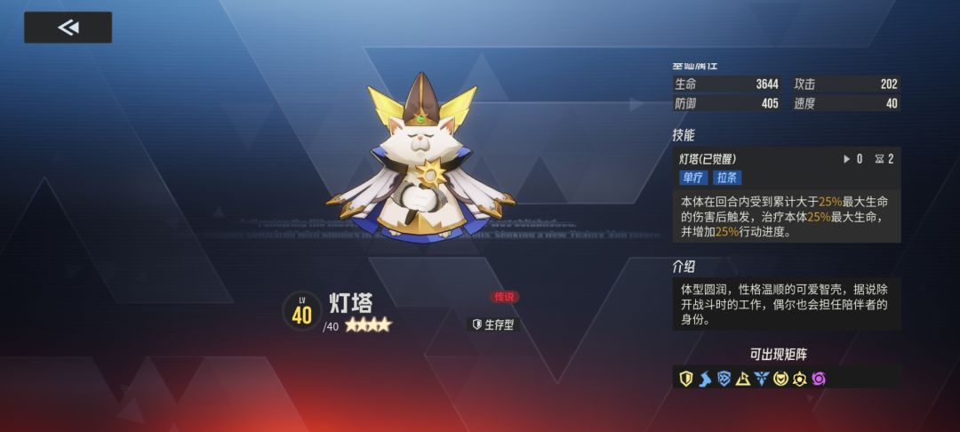 打不过对面也要恶心对面的阵容有人试试吗? 5