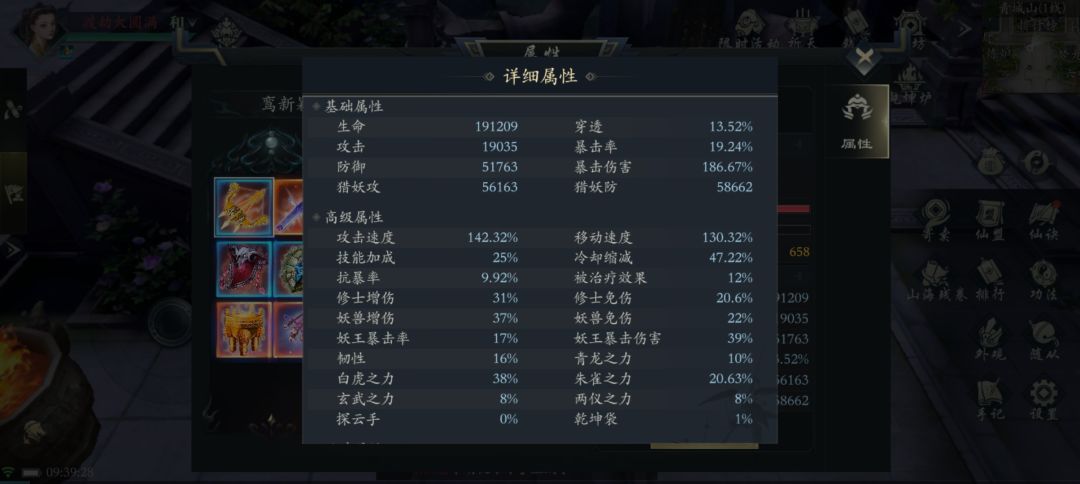 道灵过洞天白虎 1