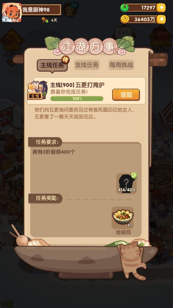 入坑一年半,主线毕业了截图