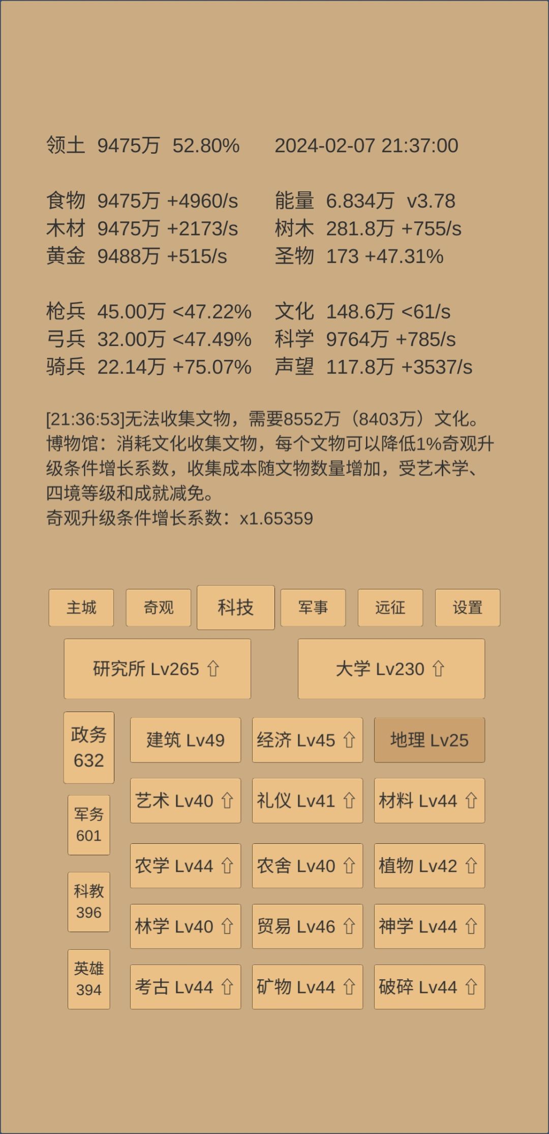 580天记录 3