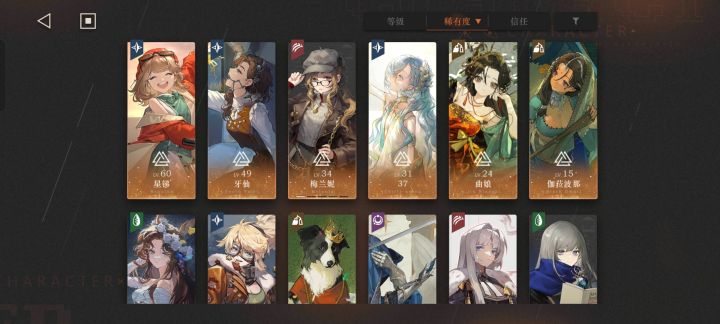 求配对截图