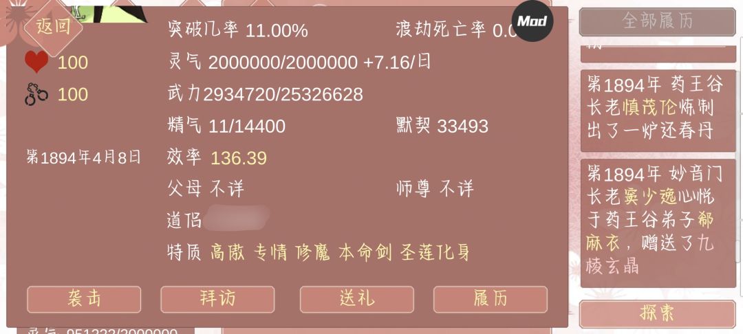 布响玩辣 2