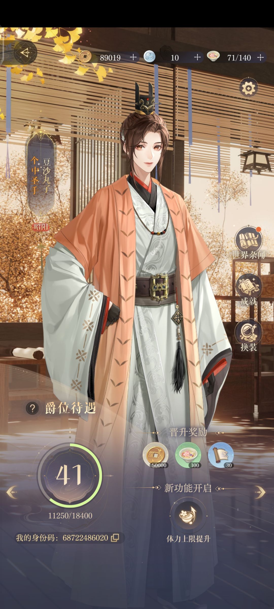 修改燃犀后两关地图难度 3