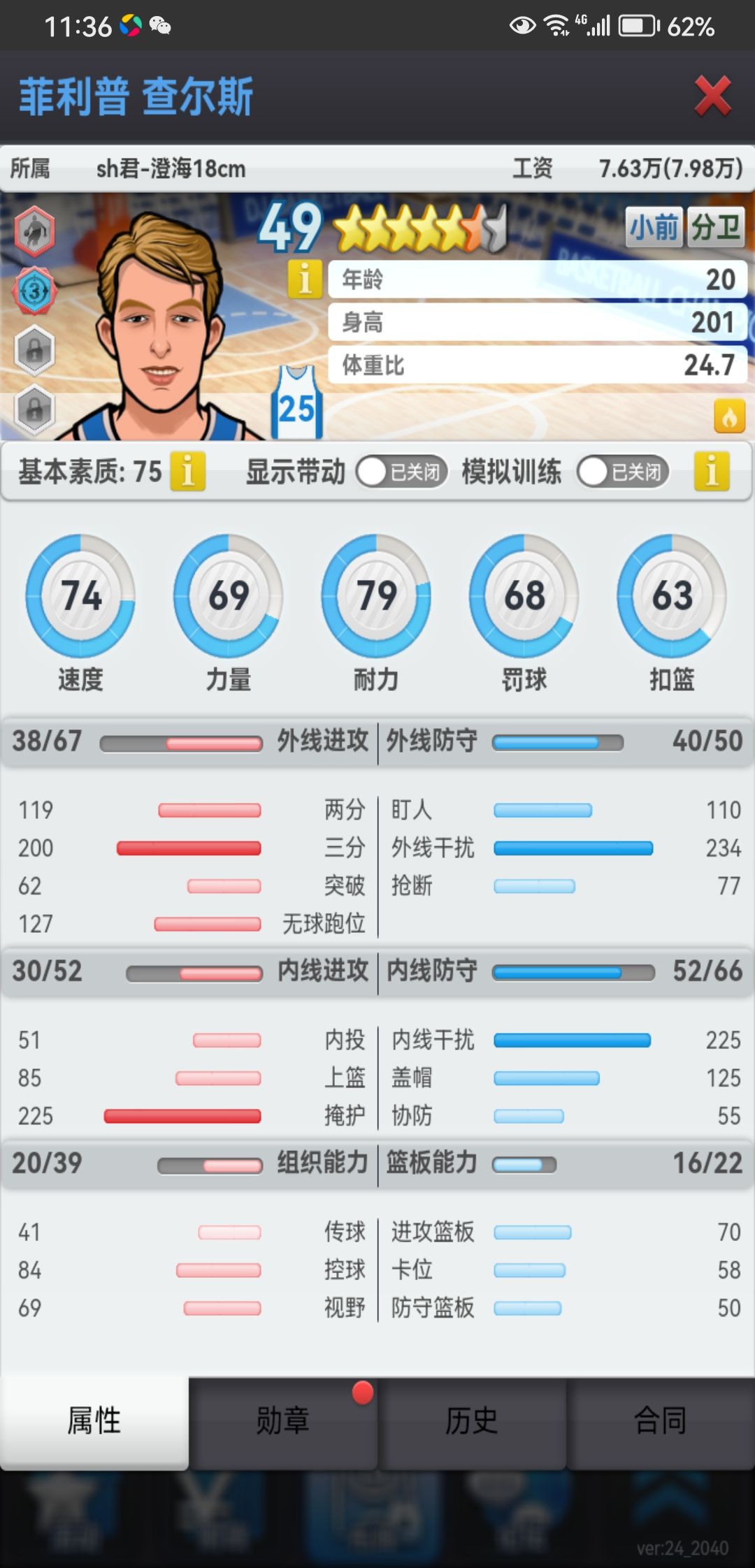 三联 这些老头们 需要更新血液吗 9