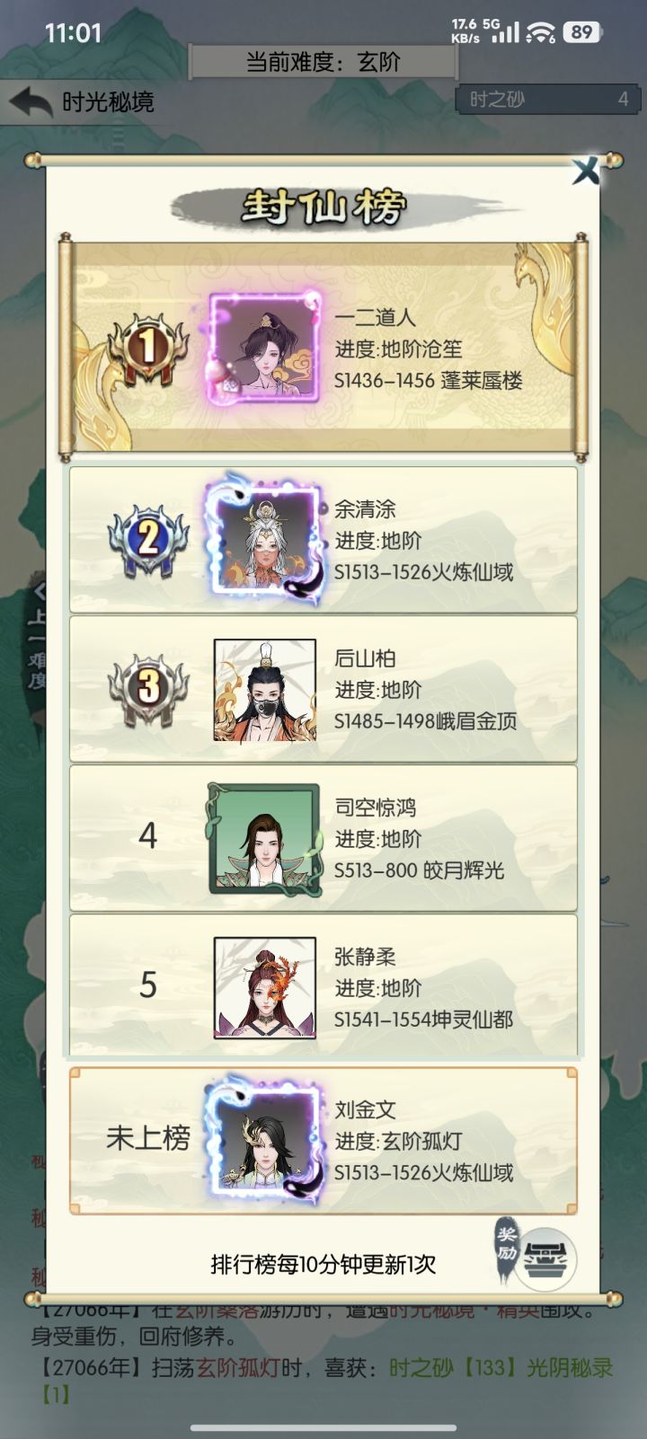 【国庆存档】第二天截图
