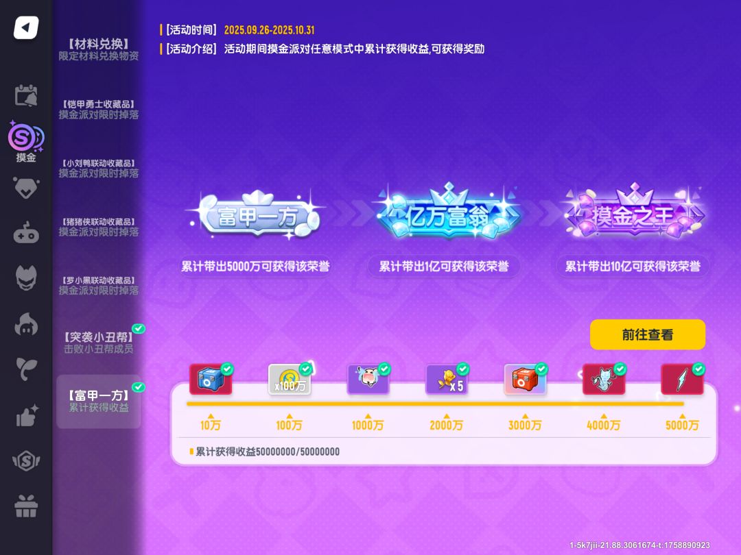 出的第一天拿下 2