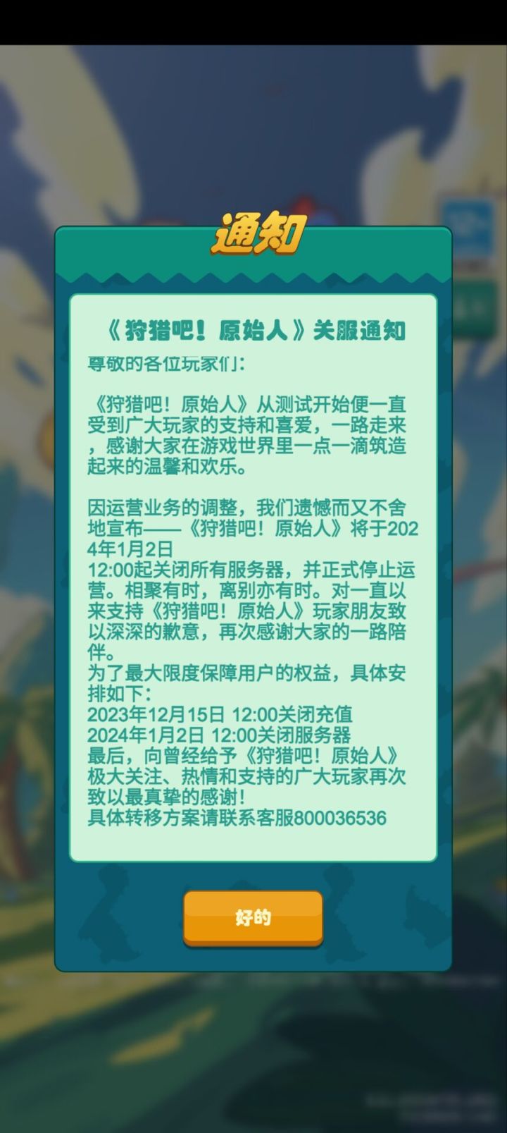 复活前,先把上次暴毙钱退给我截图