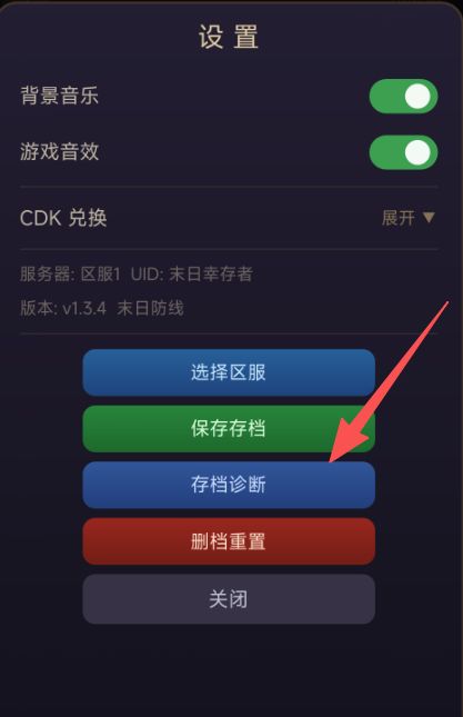 怕丢档或者不同设备玩怎么办? 1