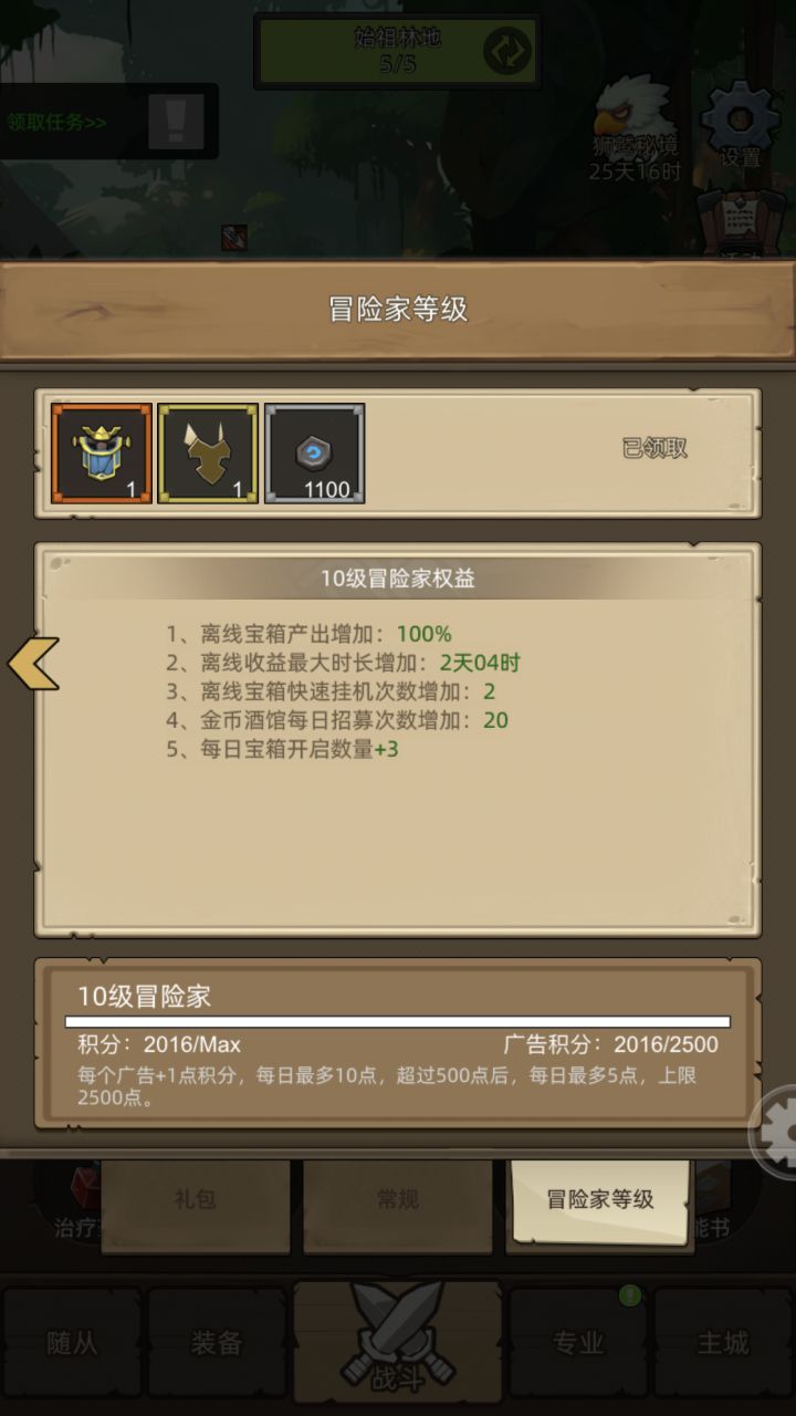 零氪太辛苦了截图