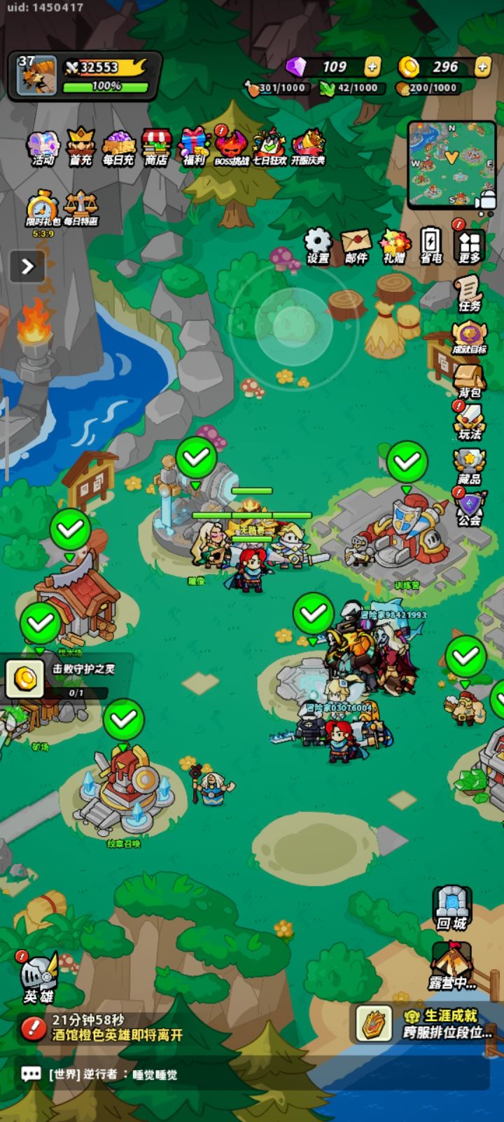 30级截图