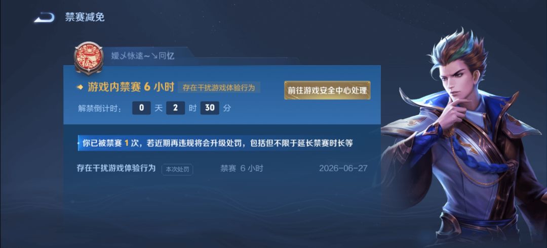 策划真是青天大老爷 2