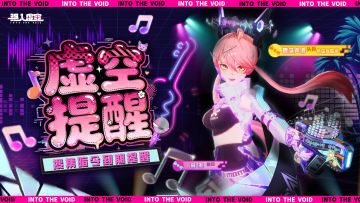 虚空公告 | 搜集暗令到期提醒&新暗令预览