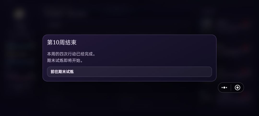 Bug?没探索校园，怎么触发Bad ending了？ 1