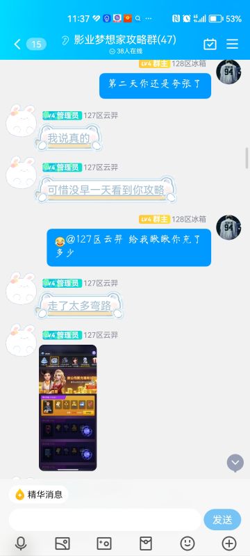 【影都攻略】八百元档和千元档破8时间稳8